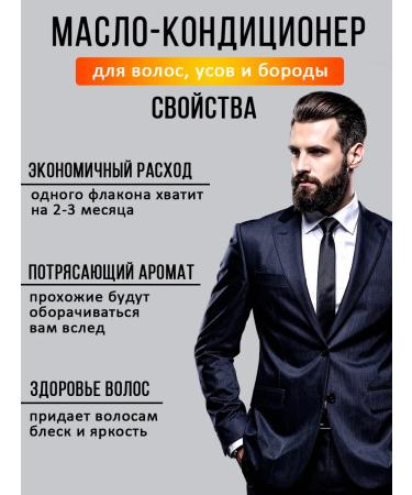 SAMUEL' Infuted air conditioner hair oil and beard - Buy Online on GoSupps.com