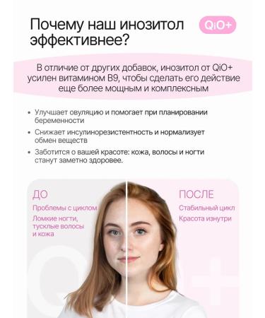 QiO Inositol 1500 mg with vitamin B9 dietary supplement for women 60 capsules - Buy Online on GoSupps.com