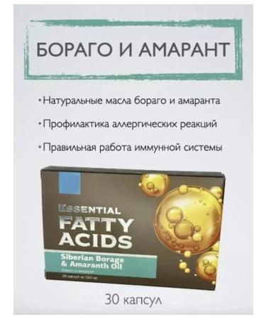 The power of Siberia is health Borago and Amaranth - Essential Fatty Acids