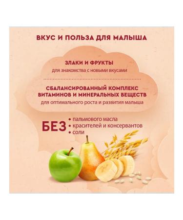 Winnie Milk 3 cereal with fruit 200g with 6 months - Buy Online on GoSupps.com