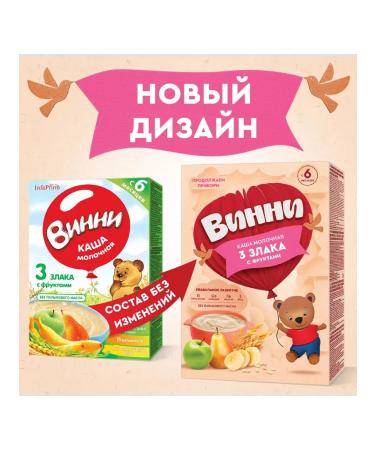 Winnie Milk 3 cereal with fruit 200g with 6 months - Buy Online on GoSupps.com