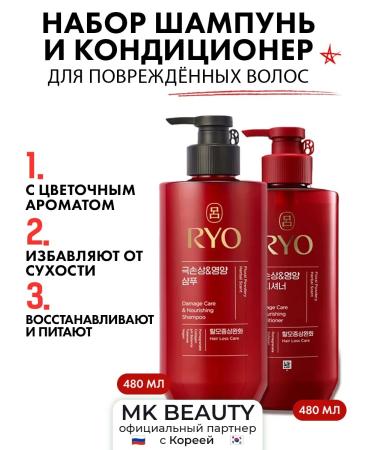 RYO Set for hair restoration shampoo and air conditioning