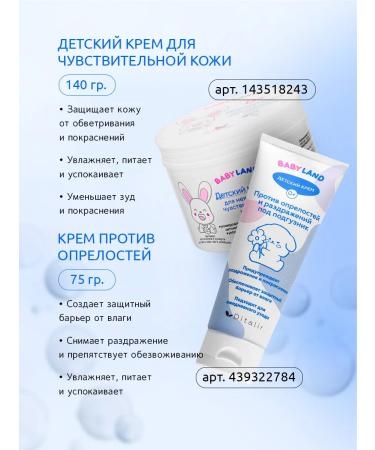 Ditalir Cosmetic Care for Mom and Babies Babyland - Buy Online on GoSupps.com