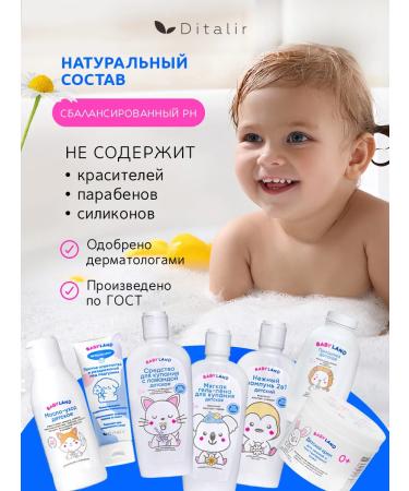 Ditalir Cosmetic Care for Mom and Babies Babyland - Buy Online on GoSupps.com