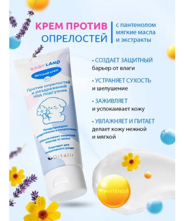 Ditalir Cosmetic Care for Mom and Babies Babyland - Buy Online on GoSupps.com