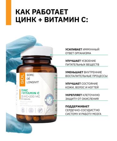 SDL Zinc + vitamin C lelat vitamins for men and immunity - Buy Online on GoSupps.com