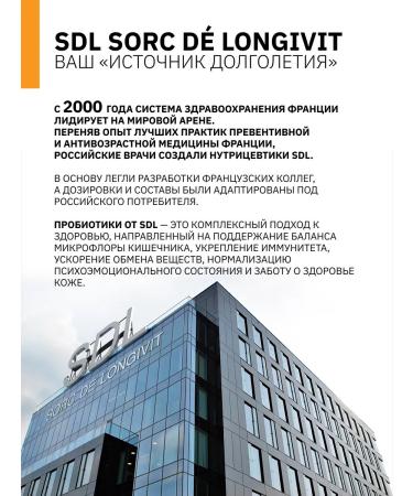 SDL Probiotics for the intestines for adults detox in capsules - Buy Online on GoSupps.com