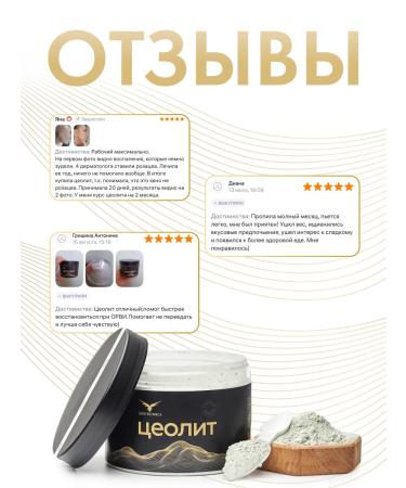 Phoenix Force Zeololite Complex Cline -optylolite 350g - Buy Online on GoSupps.com