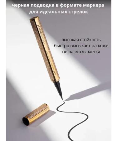 MAGIC STUDIO Eye makeup set of eyebrows black eyeliner - Buy Online on GoSupps.com