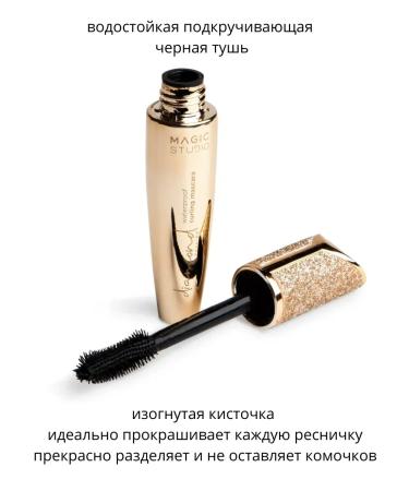 MAGIC STUDIO Eye makeup set of eyebrows black eyeliner - Buy Online on GoSupps.com