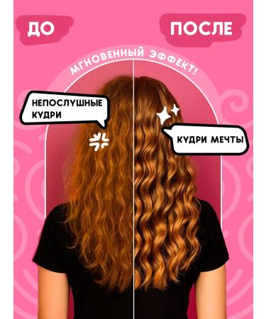 L'oco Curly hair laying gel 120 ml - Buy Online on GoSupps.com