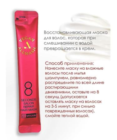ALLMASIL Restoring hair mask 8 Seconds 10pcs - Buy Online on GoSupps.com