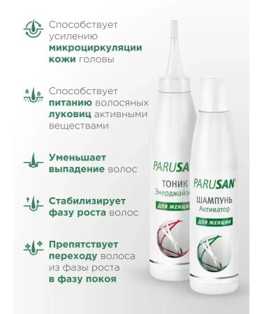 Parusan Shampoo and tonic for hair growth with biotin and arginine - Buy Online on GoSupps.com