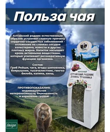 Danila Travnik Altai spring Danila herbalnik Phytochai - Buy Online on GoSupps.com