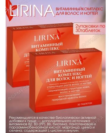 Lirina Vitamin complex for hair and nails