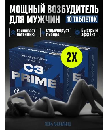 Potency tablets for men 2 packages