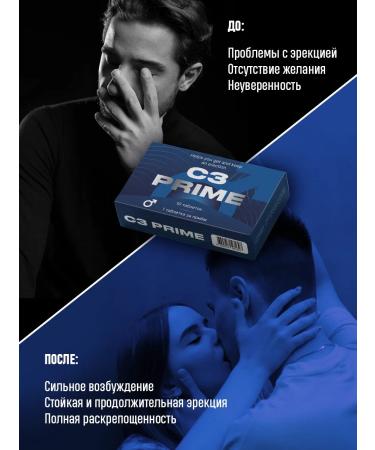 Potency tablets for men 2 packages - Buy Online on GoSupps.com