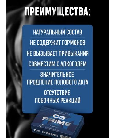 Potency tablets for men 2 packages - Buy Online on GoSupps.com