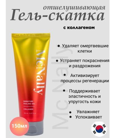 MCNALLY Pilling gel slide with collagen 150 ml