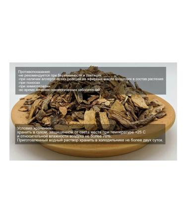 Art of Siberia Codra bark phytochai cedar