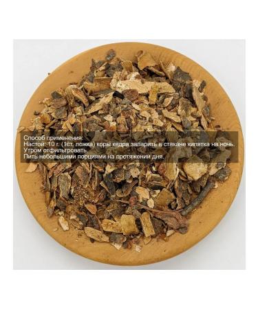 Art of Siberia Codra bark phytochai cedar - Buy Online on GoSupps.com
