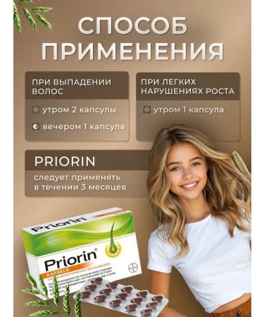 Vitalena Bayer priorin Capsules for hair growth 30 pcs - Buy Online on GoSupps.com