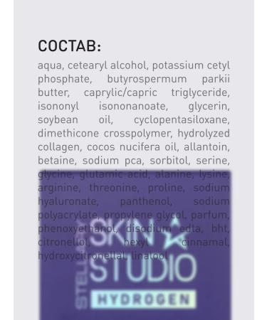 STELLARY SKIN STUDIO Hydrogen Night Cream intensively moisturizer 50 ml - Buy Online on GoSupps.com