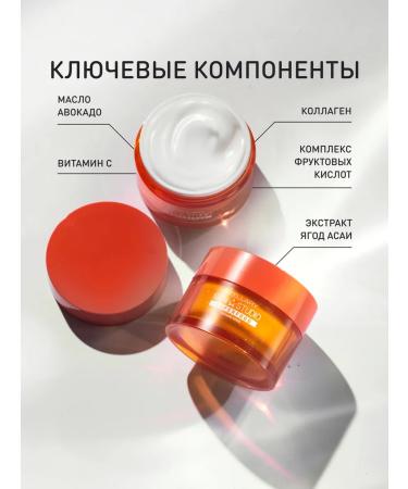 Stellary Skin Studio Superfood day face cream with acids 50 ml - Buy Online on GoSupps.com