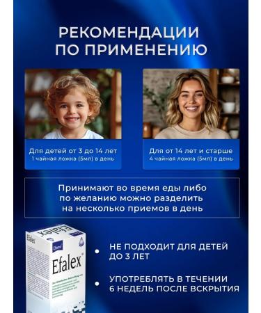 Vitalena Eflex Efamol vitamin complex for children and adults - Buy Online on GoSupps.com
