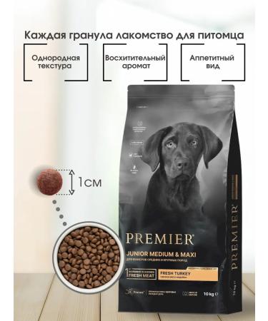 PREMIER Dry food for juniors turkey 10 kg - Buy Online on GoSupps.com