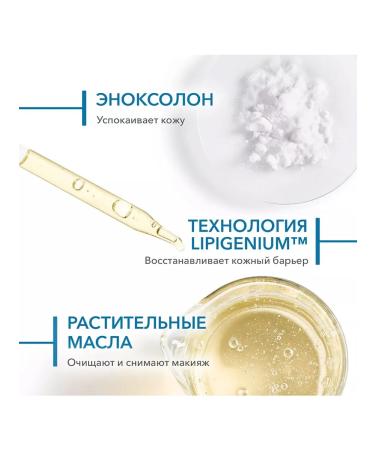 Bioderma Cream intense care for the area around the eyes 3 in 1 100 ml - Buy Online on GoSupps.com