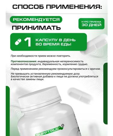 supptrue L-cyrollin in capsules for recovery - Buy Online on GoSupps.com