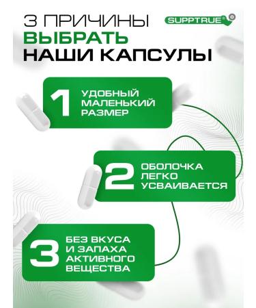 supptrue L-cyrollin in capsules for recovery - Buy Online on GoSupps.com