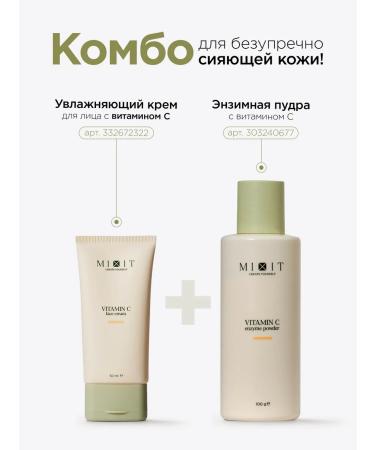 MIXIT Moisturizing face cream with vitamin C - Buy Online on GoSupps.com