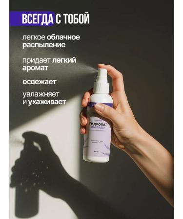 GreenAurum Face and hair lavender - Buy Online on GoSupps.com