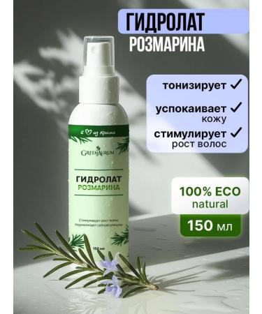 GreenAurum Rosemary hydrolate for face and hair