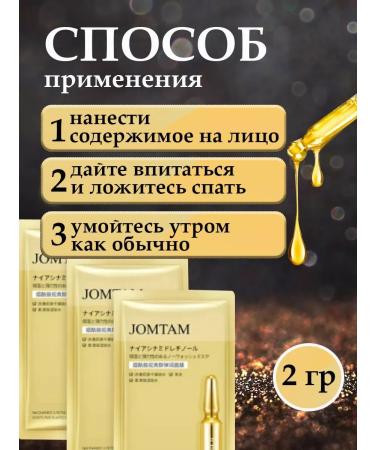 JOMTAN Nightless Masks indelible 30 pieces - Buy Online on GoSupps.com