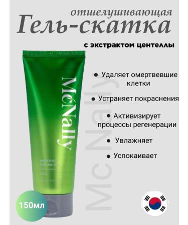 MCNALLY Pilling gel slide with centella extract 150 ml