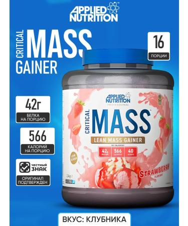 APPLIED NUTRITION Gainer for gaining mass sports 16 servings