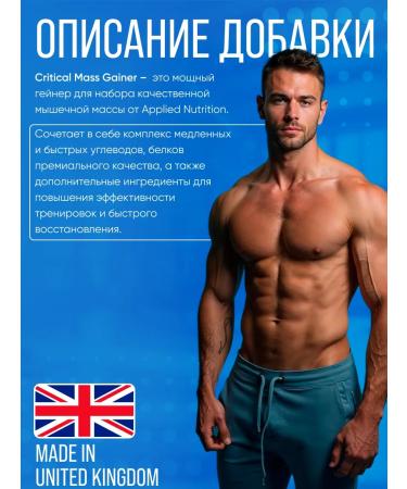 APPLIED NUTRITION Gainer for gaining mass sports 16 servings - Buy Online on GoSupps.com