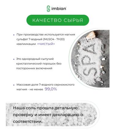 IMBIAN English Magniper Bath Salt Epsom (Eps) 5 kg - Buy Online on GoSupps.com