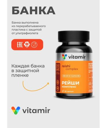 VITAMIR PRO Reishi mushroom in capsule capsules 60 capsules - Buy Online on GoSupps.com