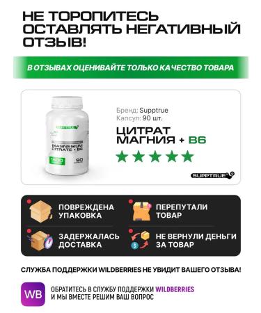 supptrue Magnesium citrate from stress for the nervous system - Buy Online on GoSupps.com