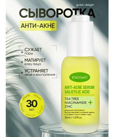 Etens l for you Facial serum from acne and black dots