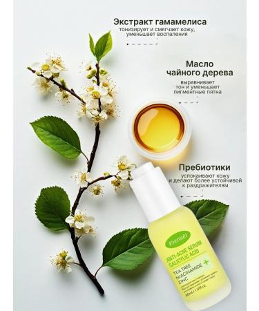 Etens l for you Facial serum from acne and black dots - Buy Online on GoSupps.com