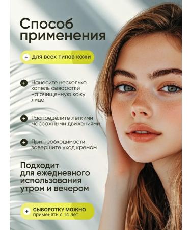 Etens l for you Facial serum from acne and black dots - Buy Online on GoSupps.com