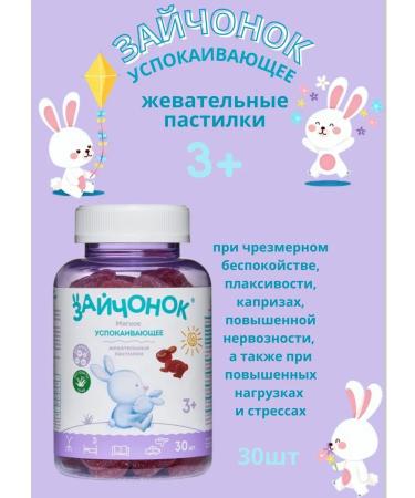 Little bunny Sedding pastries for children from 3 years 30 pcs