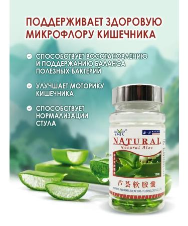 Energy of the East Aloe Vera in capsules for immunity and cleansing the body - Buy Online on GoSupps.com