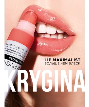 KRYGINA COSMETICS Lip Maximalist 02 lip glossom dream 10 ml