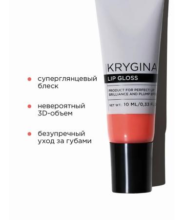 KRYGINA COSMETICS Lip Maximalist 02 lip glossom dream 10 ml - Buy Online on GoSupps.com